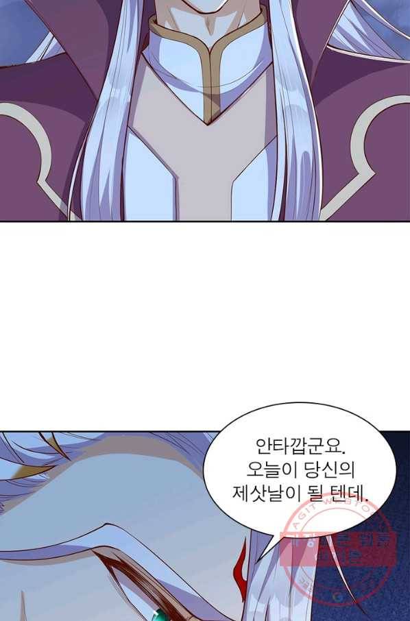 역천사신 206화 34