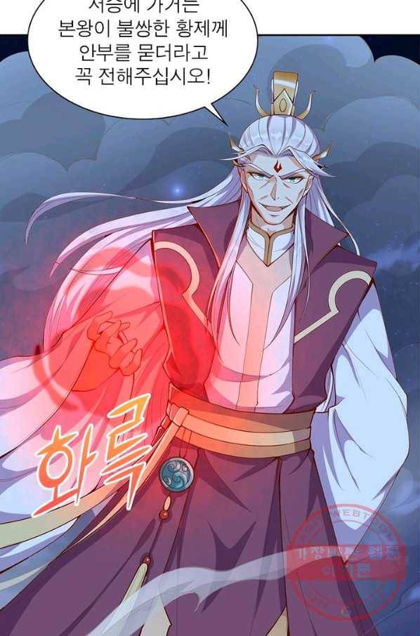 역천사신 206화 36