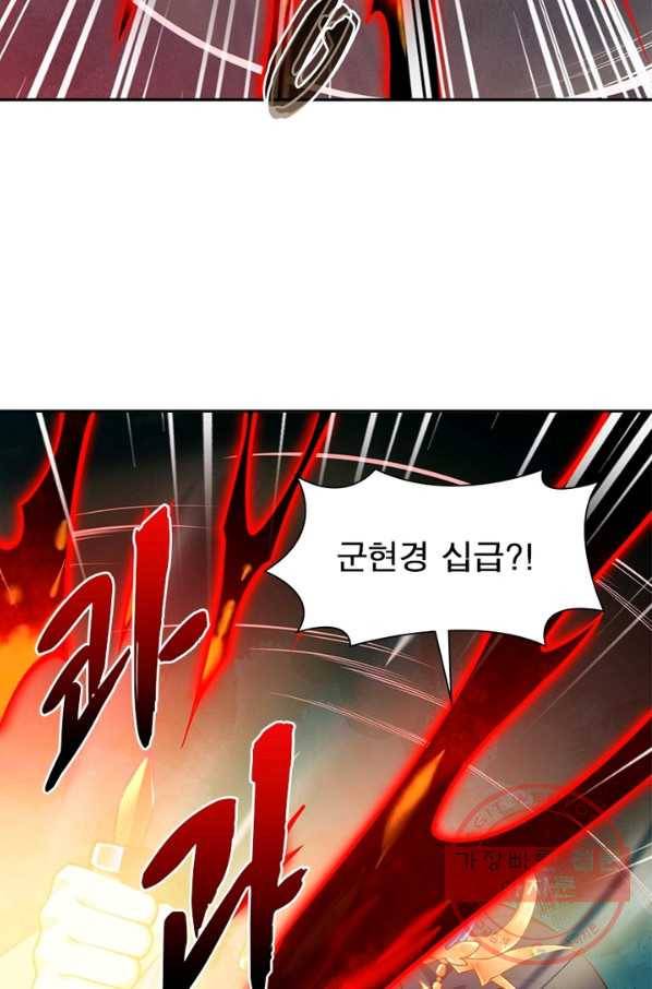 역천사신 206화 42