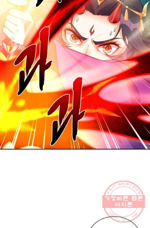 역천사신 206화 43