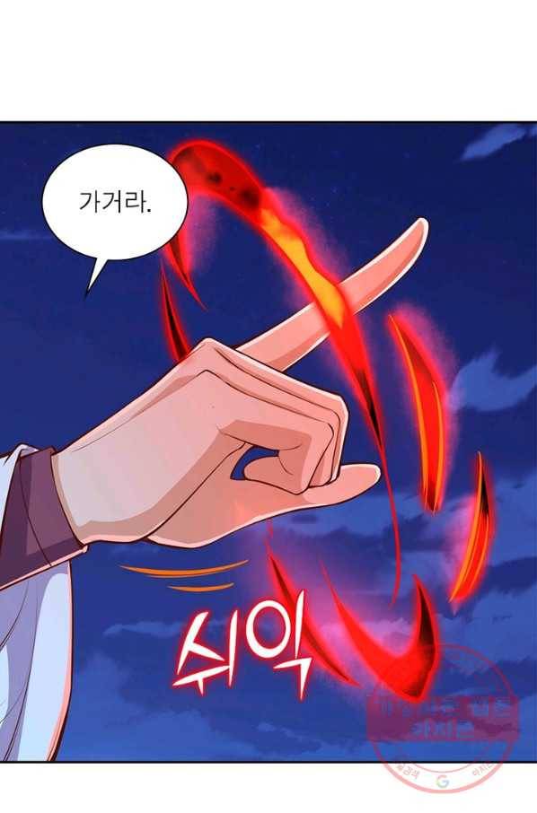 역천사신 206화 45