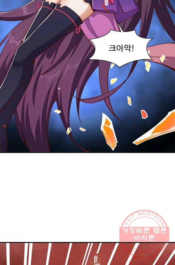 역천사신 206화 50
