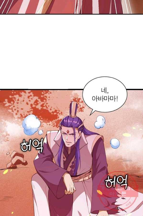 역천사신 206화 54
