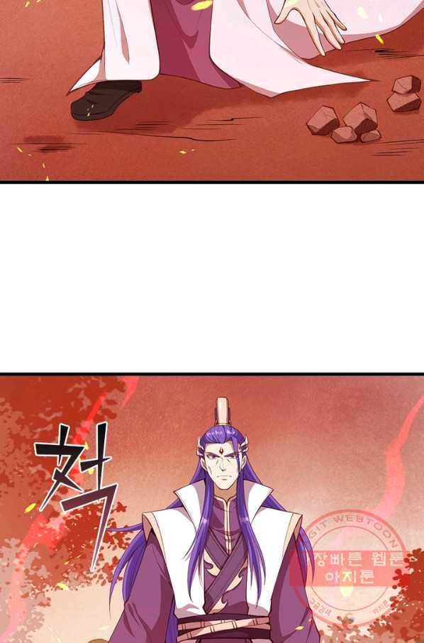 역천사신 206화 55