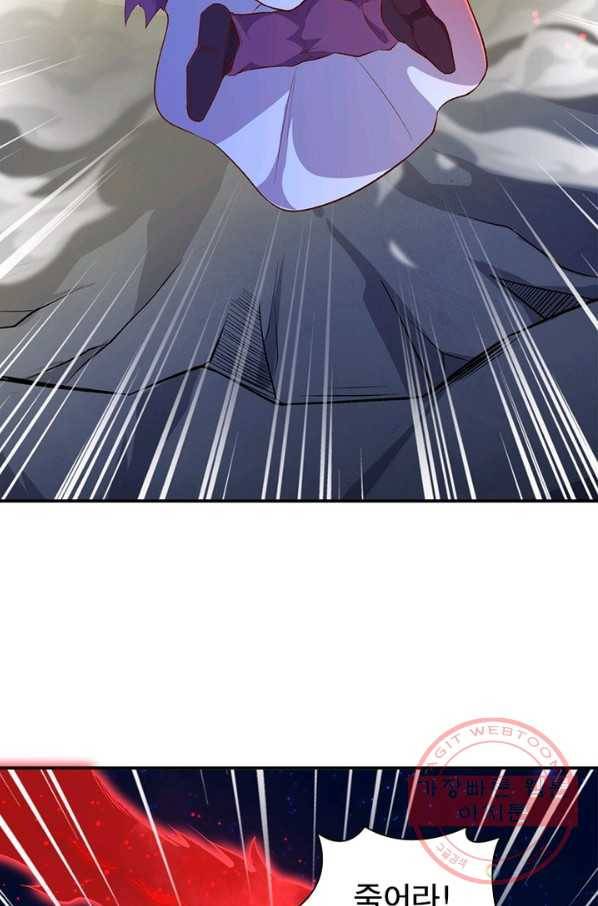 역천사신 206화 59