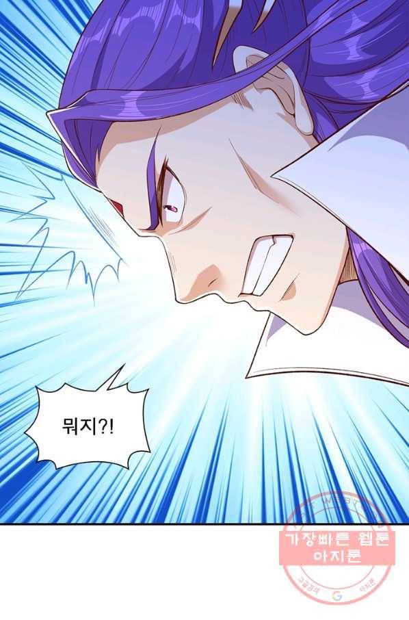 역천사신 206화 63