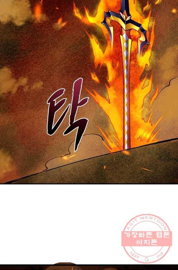 역천사신 206화 70