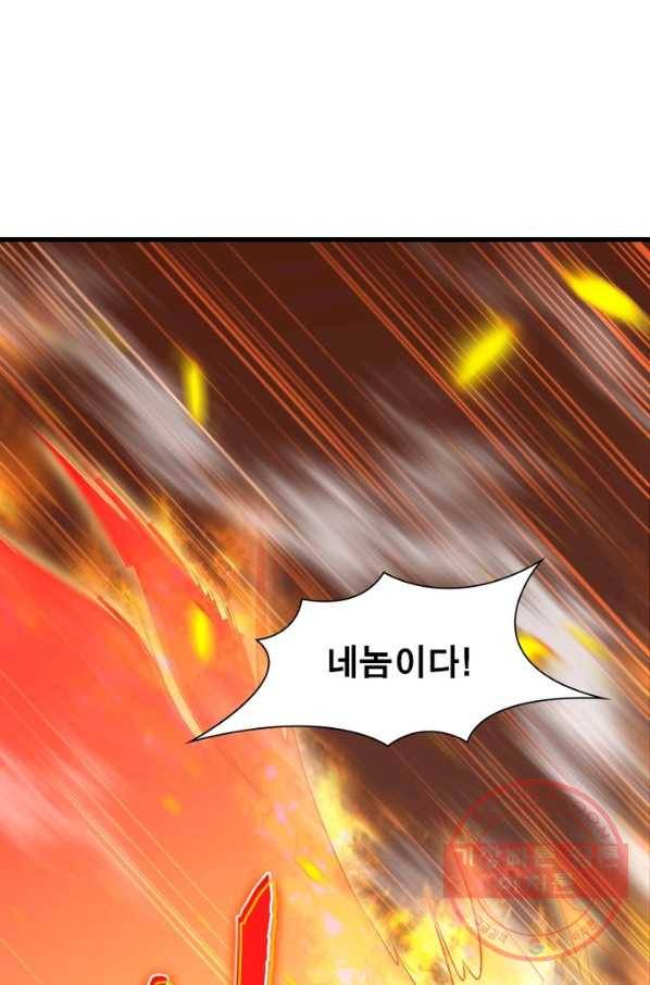 역천사신 206화 78