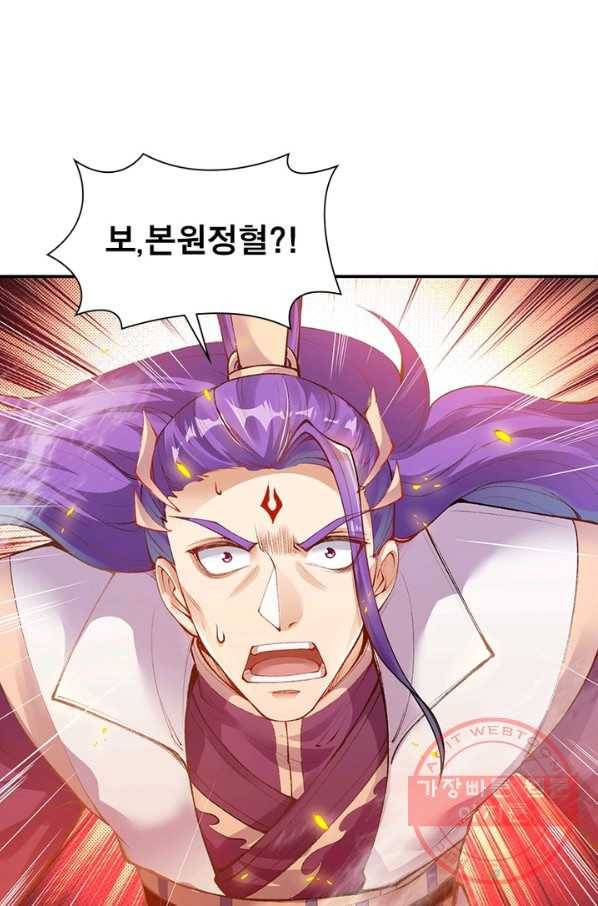 역천사신 206화 84