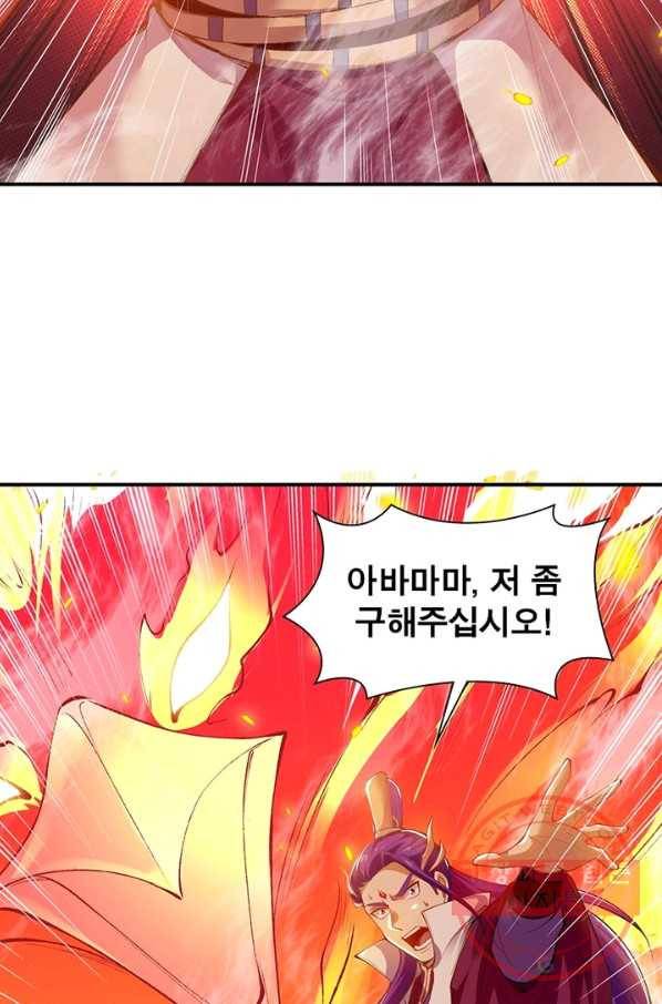역천사신 206화 85