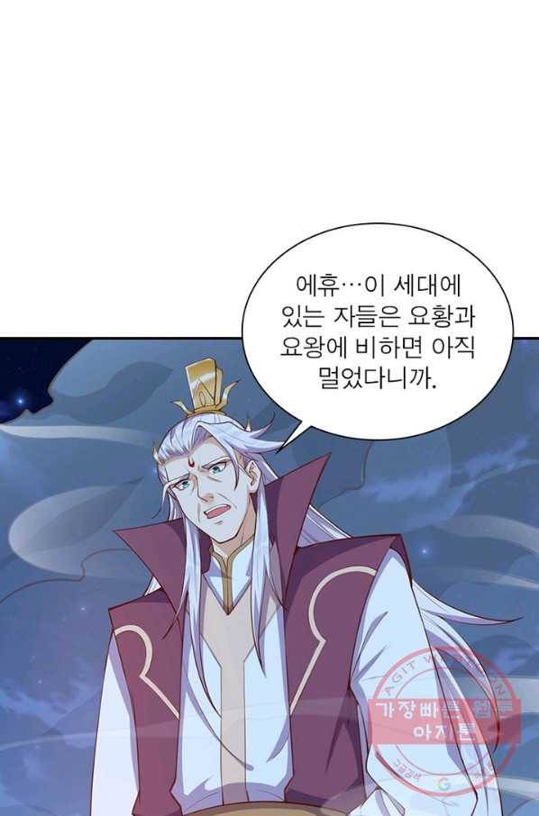 역천사신 206화 87