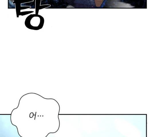 용사가 돌아왔다 45화 16