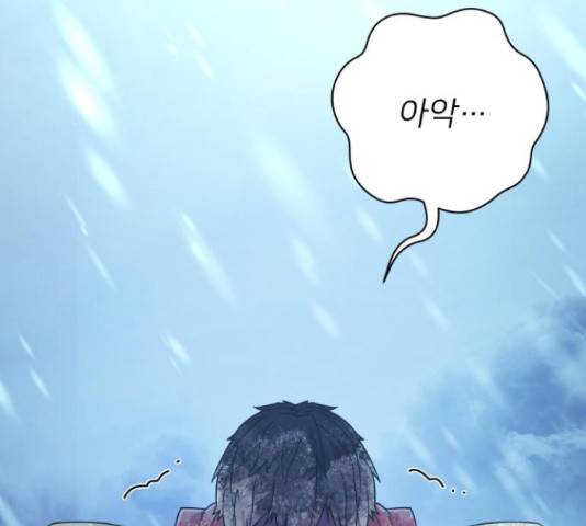 용사가 돌아왔다 45화 20