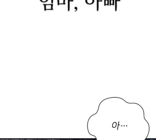 용사가 돌아왔다 45화 24