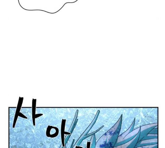 용사가 돌아왔다 45화 27