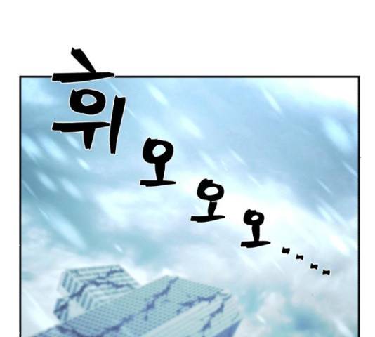 용사가 돌아왔다 45화 35