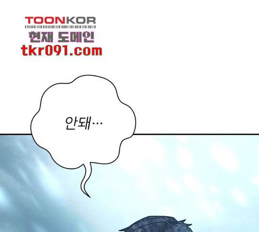 용사가 돌아왔다 45화 38