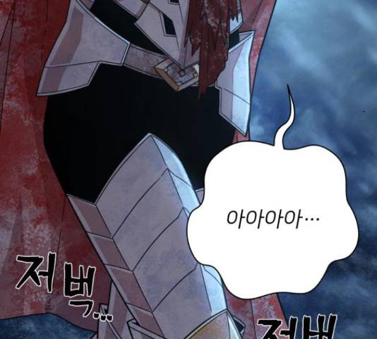 용사가 돌아왔다 45화 40