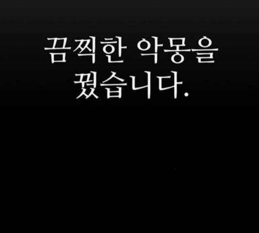용사가 돌아왔다 45화 42
