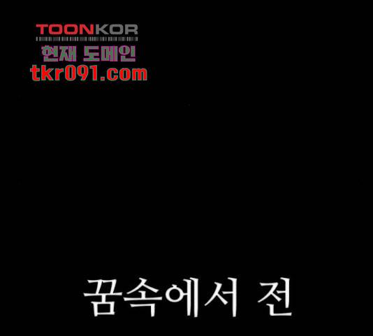 용사가 돌아왔다 45화 43