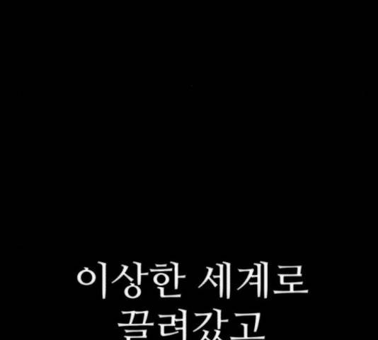 용사가 돌아왔다 45화 47