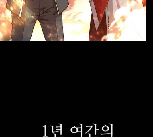용사가 돌아왔다 45화 54