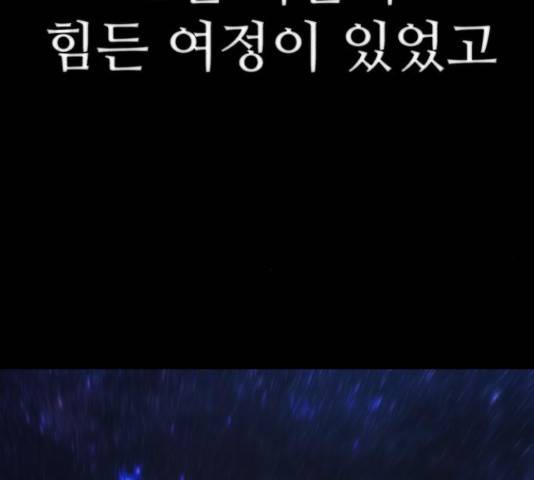 용사가 돌아왔다 45화 55