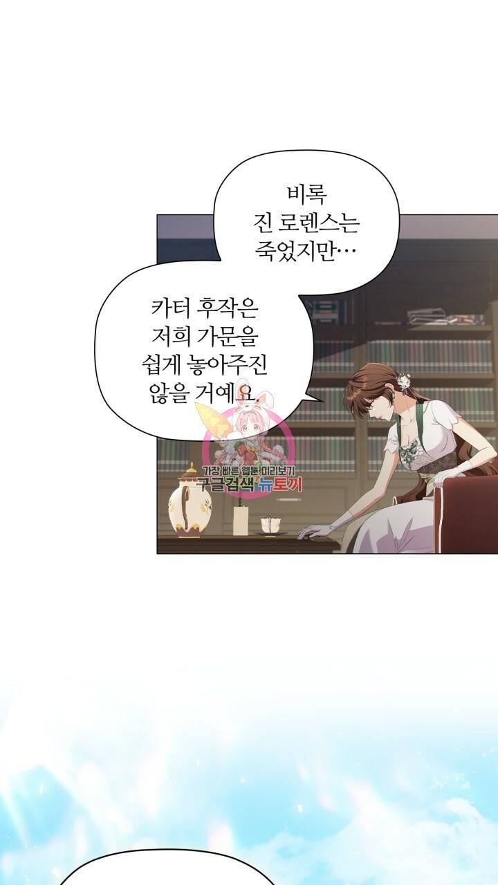 악의의 농도 29화 1