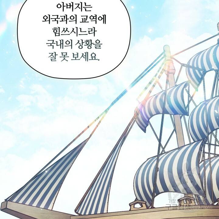 악의의 농도 29화 2