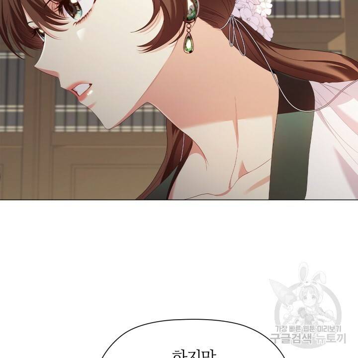 악의의 농도 29화 4
