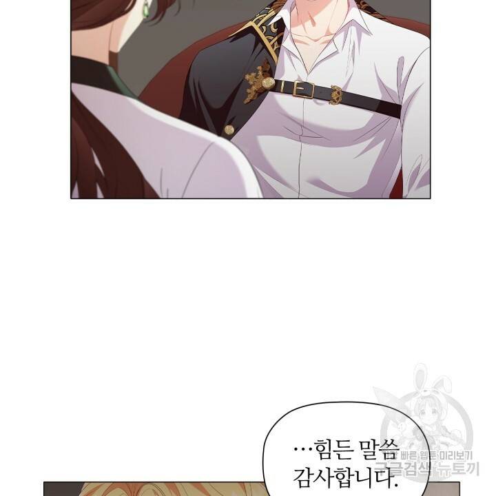 악의의 농도 29화 6