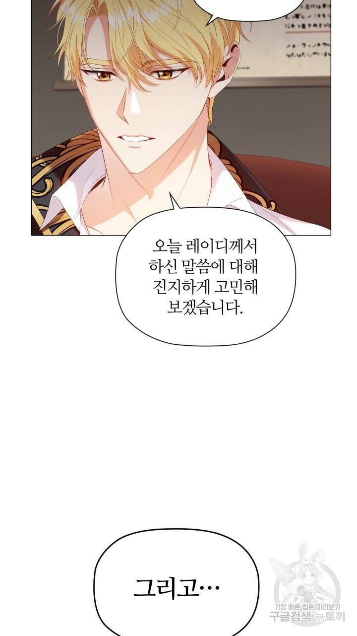 악의의 농도 29화 7