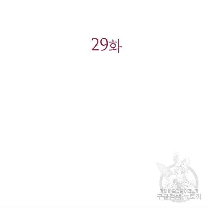 악의의 농도 29화 12