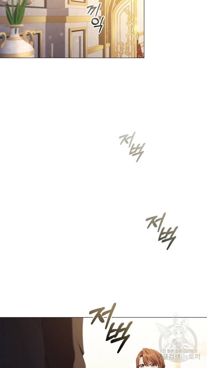 악의의 농도 29화 15