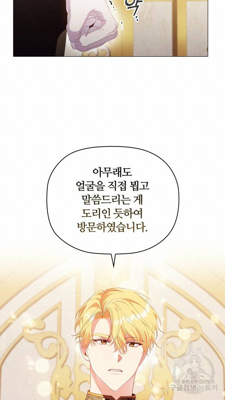 악의의 농도 29화 19