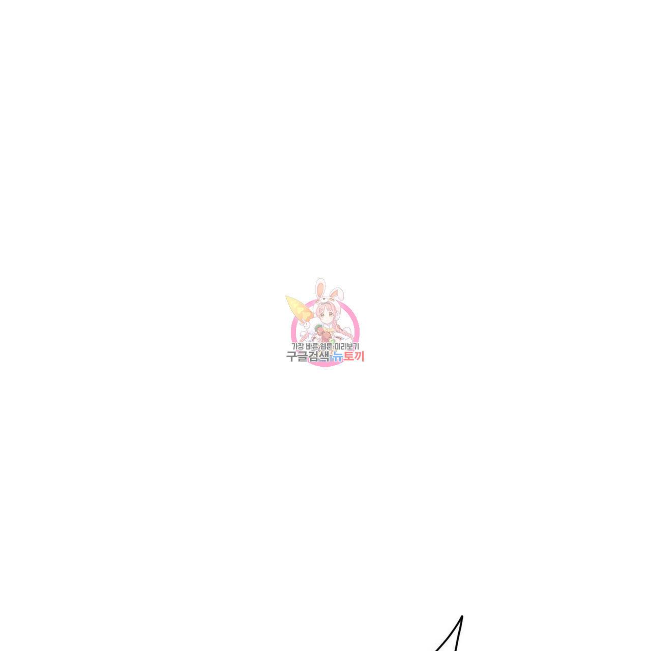 무향의 궤적 33화 1
