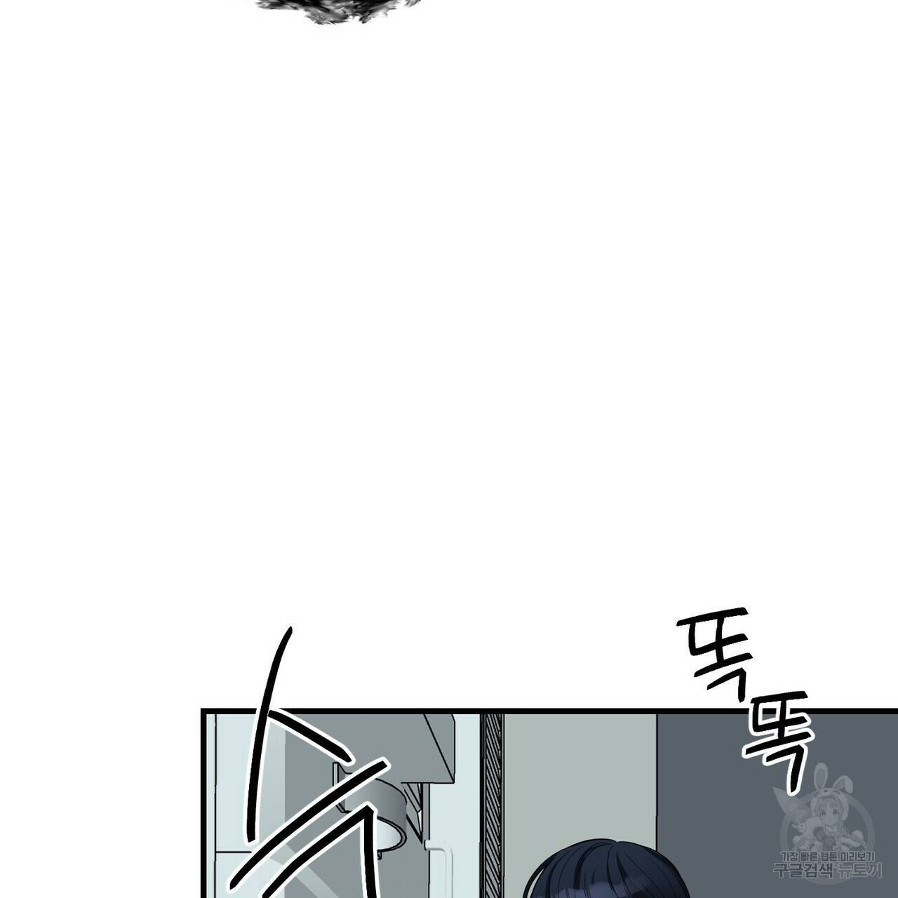 무향의 궤적 33화 3