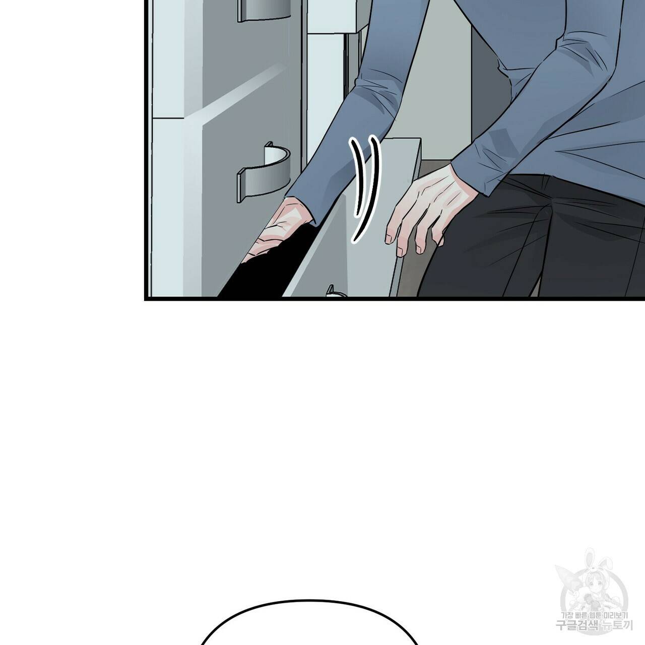 무향의 궤적 33화 5