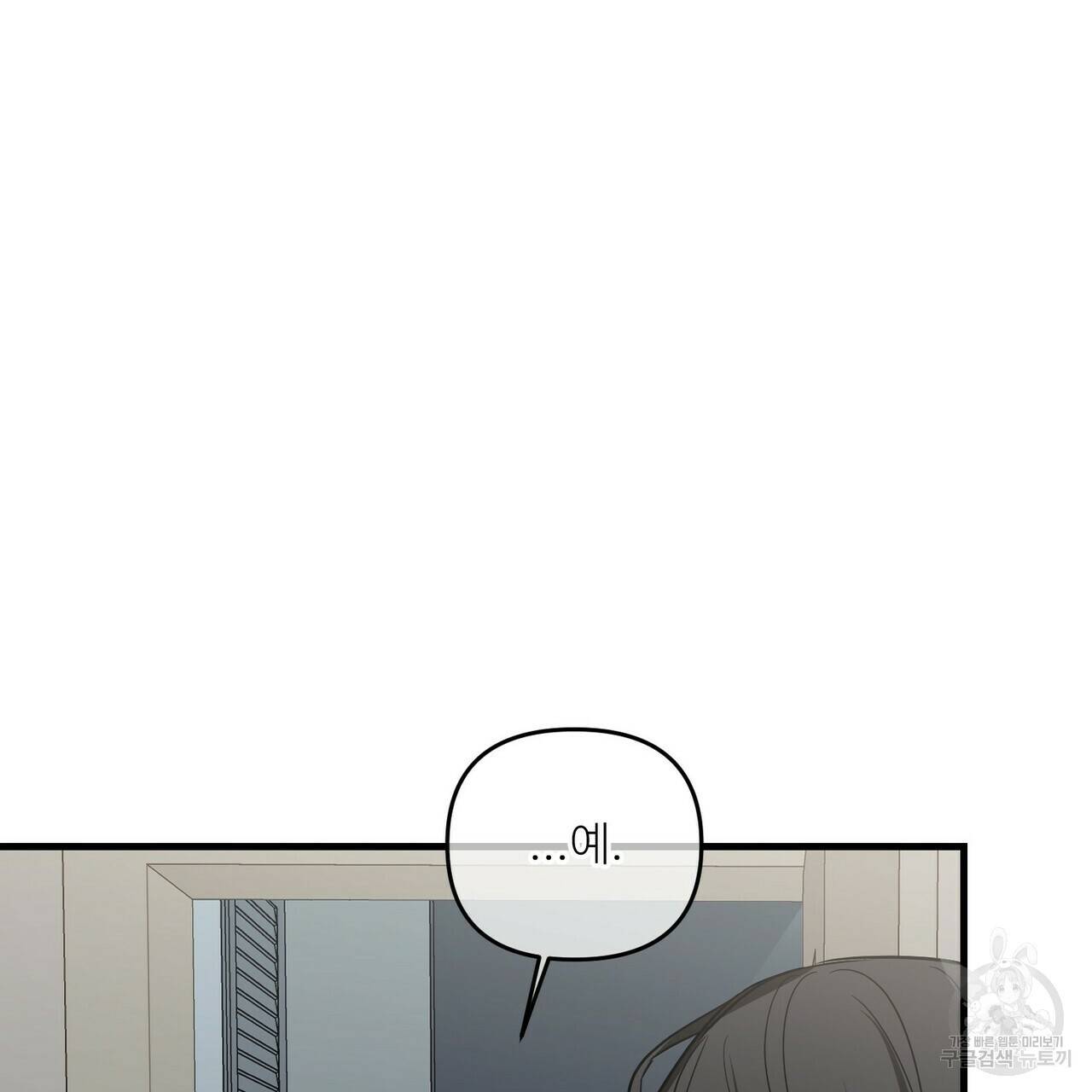 무향의 궤적 33화 7
