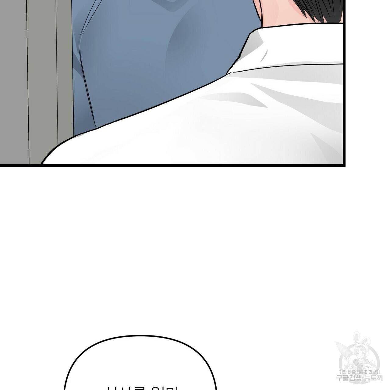 무향의 궤적 33화 9