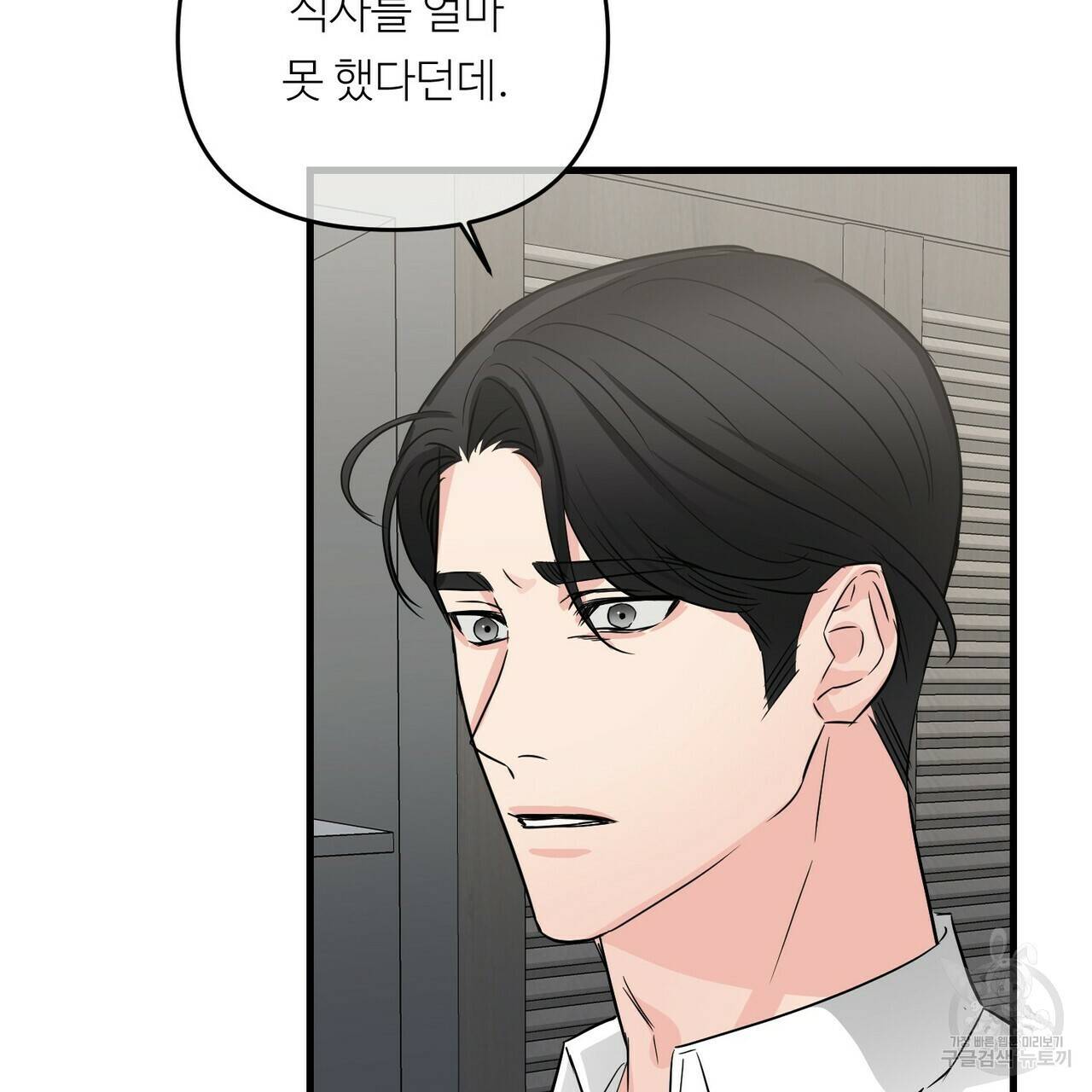 무향의 궤적 33화 10