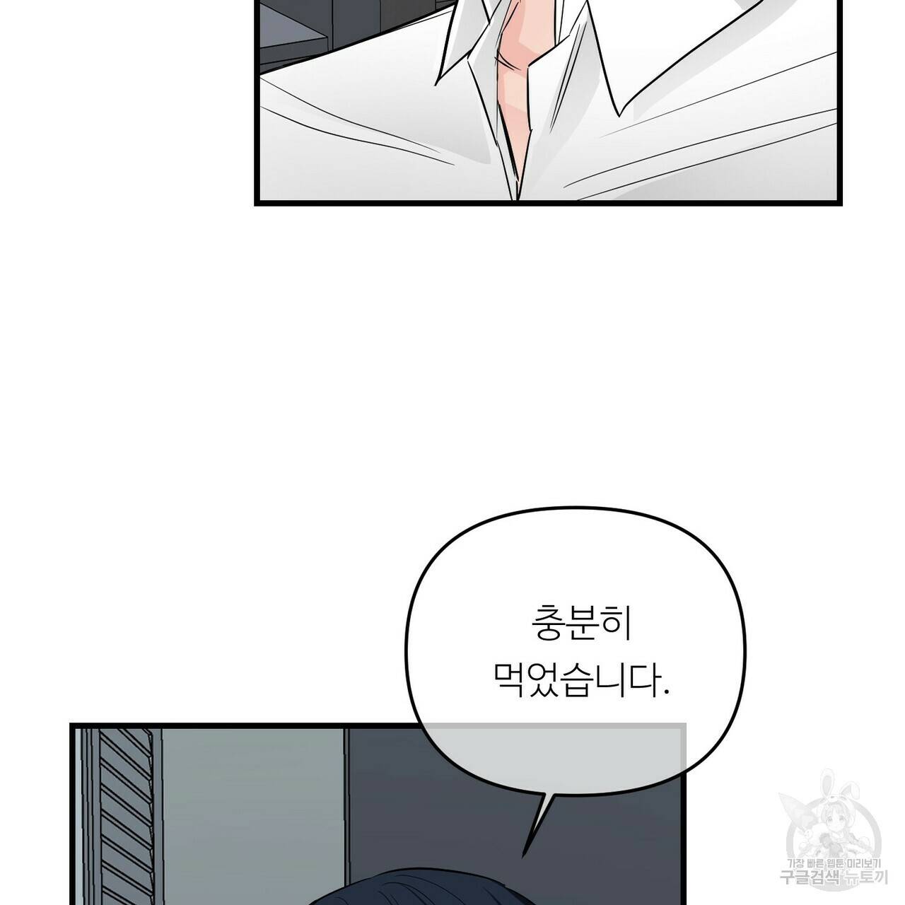 무향의 궤적 33화 11