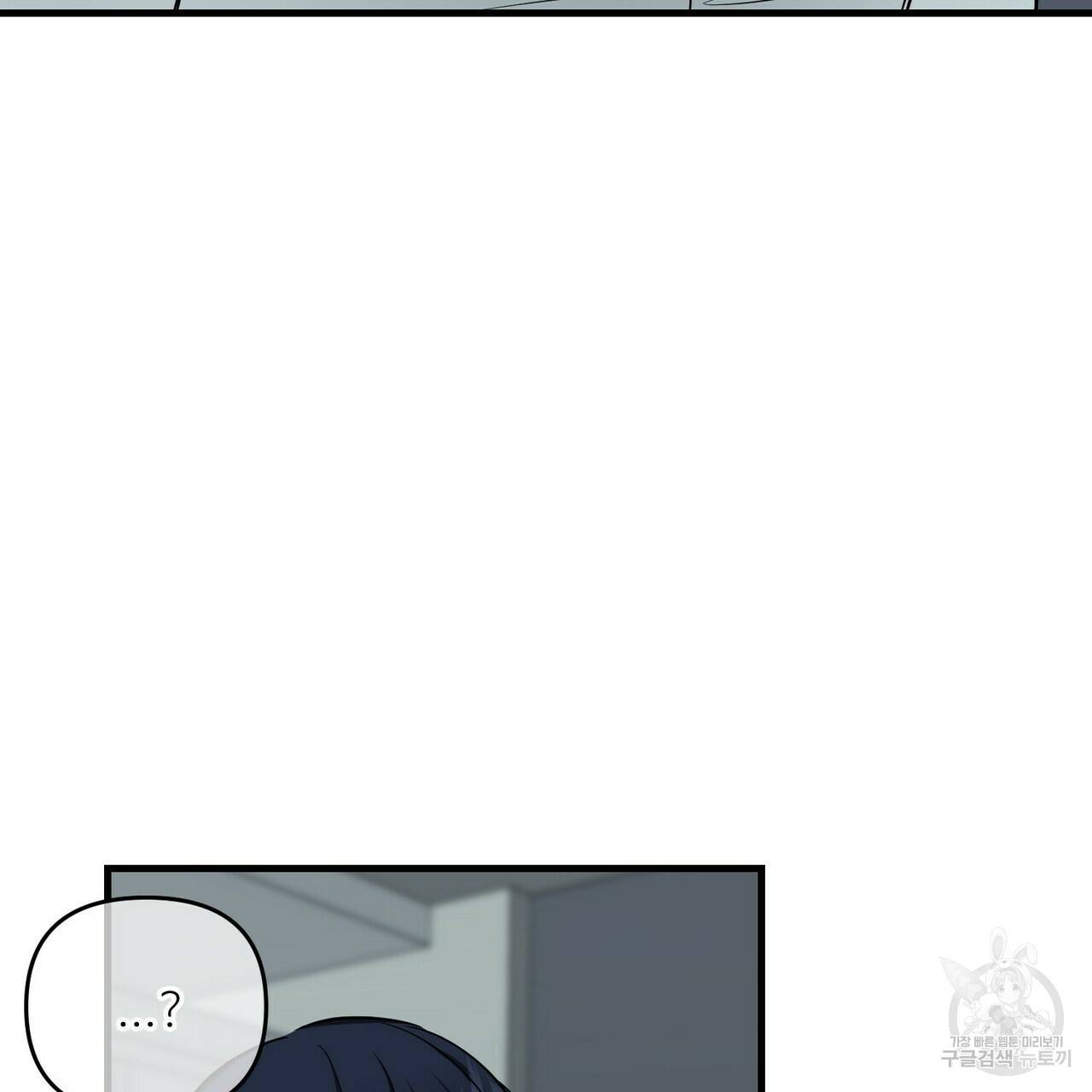 무향의 궤적 33화 21