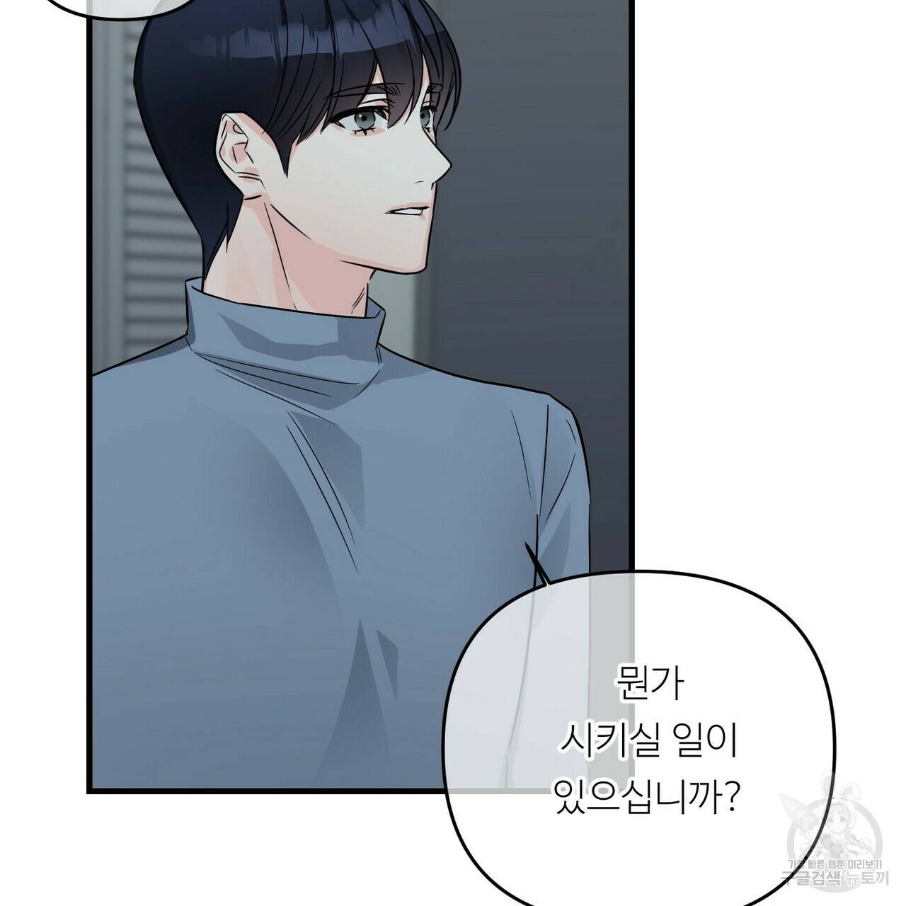 무향의 궤적 33화 22