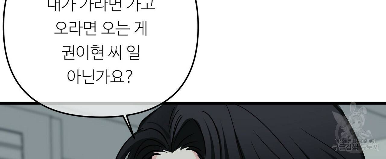 무향의 궤적 33화 24