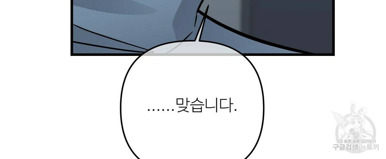 무향의 궤적 33화 28