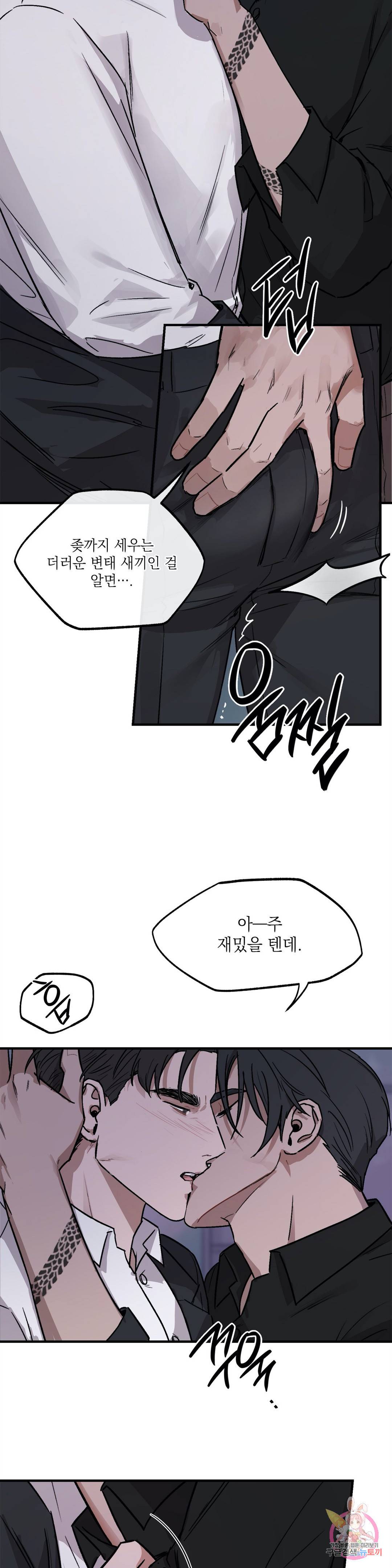GANG 단편선_GAYNG 14화 4