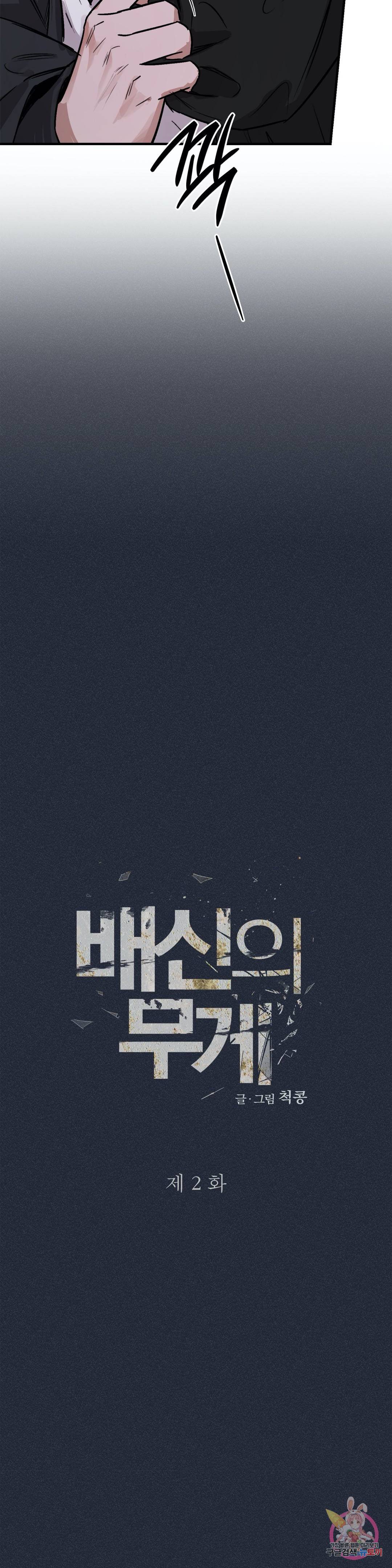 GANG 단편선_GAYNG 14화 5