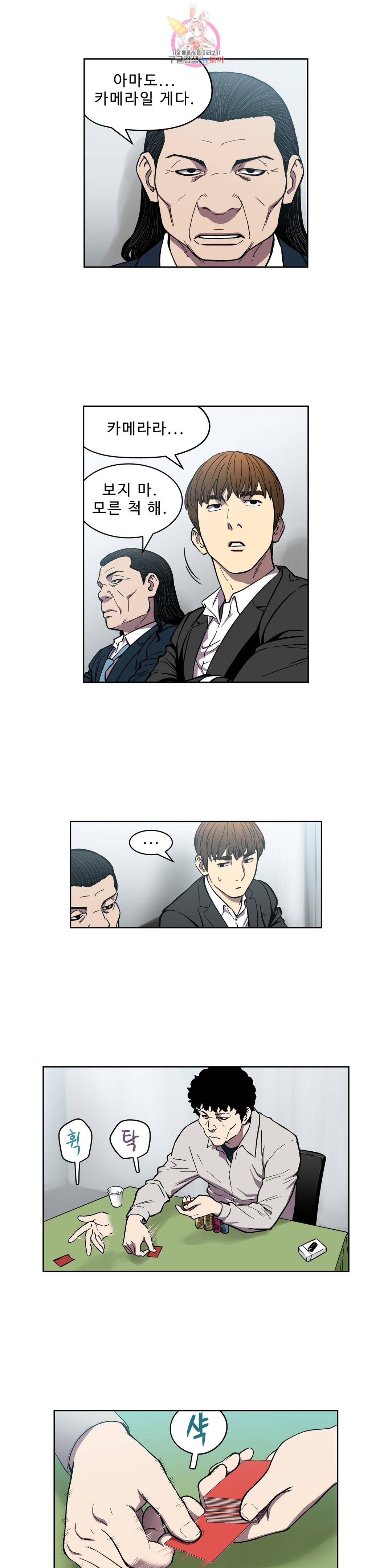 베팅맨 143화 Dogfight 16 2