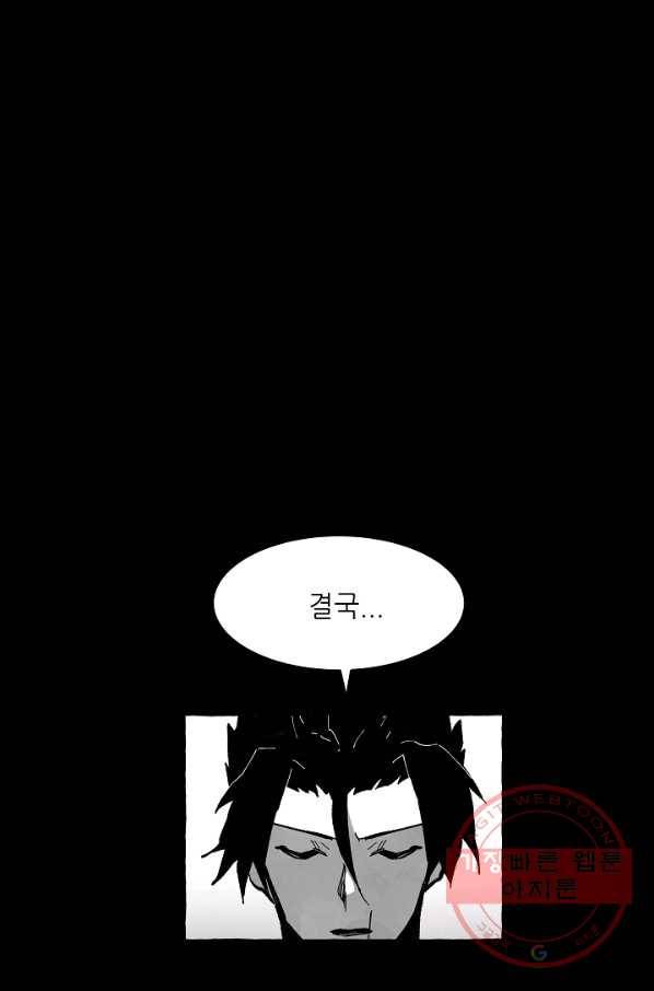 나인 판타지 58화 8